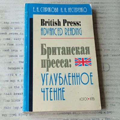 Лот: 17943348. Фото: 1. Книга на английском с заданиями... Для школы