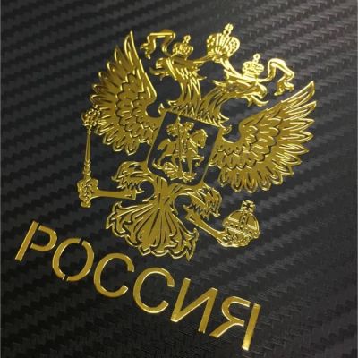 Лот: 25616743. Фото: 1. Наклейка на авто, Герб России... Двигатель и элементы двигателя