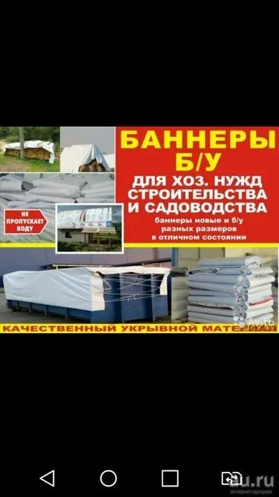 Купить Бу Баннер Большого Размера
