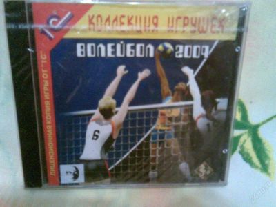 Лот: 31030. Фото: 1. Волейбол. Отличная игра. Большая... Красноярск