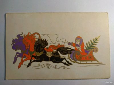 Лот: 12730406. Фото: 1. Открытка СССР 1970 художник П... Открытки, конверты