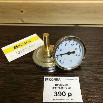 Лот: 12795286. Фото: 1. Термометр осевой биметаллический. Остальная техника