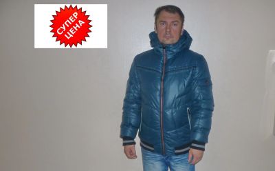 Лот: 12530882. Фото: 1. пуховик avto-men. Верхняя одежда