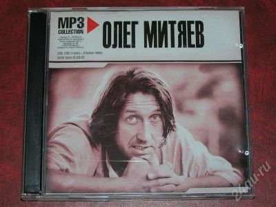 Лот: 231323. Фото: 1. MP3 коллекция "Олег Митяев" на... Аудиозаписи