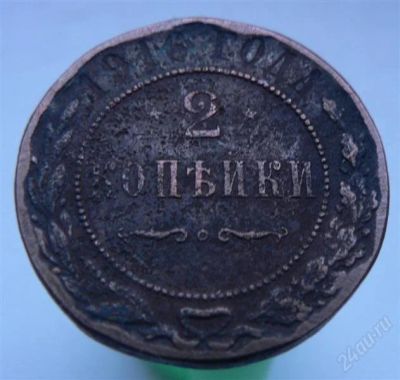 Лот: 2276496. Фото: 1. 2 копейки 1916 год. Россия до 1917 года