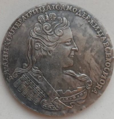 Лот: 23230067. Фото: 1. 1 рубль 1737г. Анна /копия. Россия до 1917 года