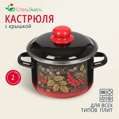 Лот: 24097916. Фото: 1. Кастрюля эмалированная сталь... Кастрюли