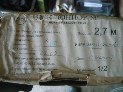 Лот: 5463454. Фото: 1. Детский спортивный комплекс Юниор... Другое (спортивные товары)