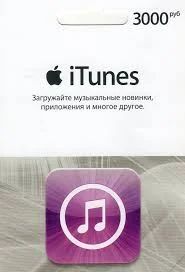 Лот: 4783335. Фото: 1. Itunes Gift Card. Подарочная карта... Подарочные сертификаты, купоны, промокоды