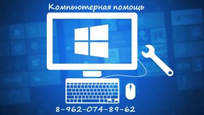 Лот: 4046103. Фото: 1. Чистка любых ноутбуков, качественно... IT-услуги (сайты, 1C, IT аутсорсинг)