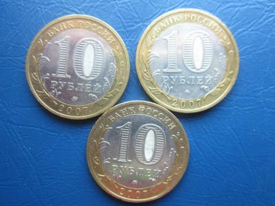 Лот: 7400323. Фото: 1. 10 рублей Вологда Устюг Гдов ммд... Россия после 1991 года
