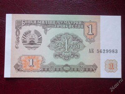 Лот: 2003879. Фото: 1. Банкнота для вашей коллекции... Другое (банкноты)