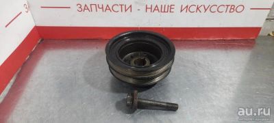 Лот: 17776882. Фото: 1. Шкив коленвала Nissan Terrano... Другое (автозапчасти)