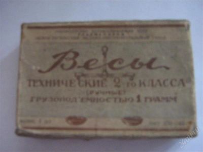 Лот: 1213198. Фото: 1. весы аптечные. Другое (антиквариат)