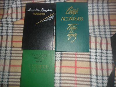 Лот: 7345164. Фото: 1. 3 книги-одним лотом. Художественная