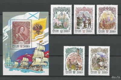 Лот: 12273774. Фото: 1. 1997, 15 августа. История Российского... Марки