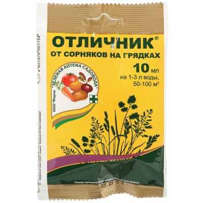 Лот: 25394970. Фото: 1. Гербицид Отличник, от сорняков... Удобрения, химия