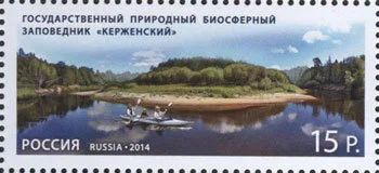 Лот: 14572883. Фото: 1. 2014. № 1893. Государственный... Марки