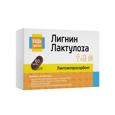 Лот: 25666319. Фото: 1. Будь Здоров Лигнин с лактулозой... Народная медицина, БАДы