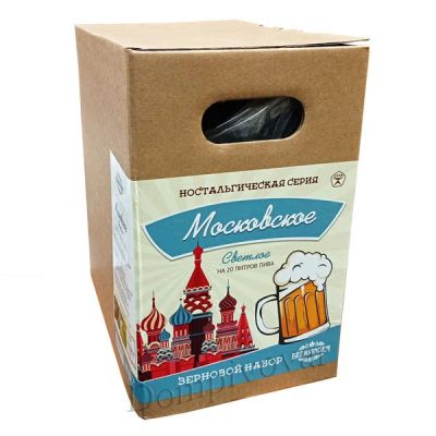 Лот: 17749903. Фото: 1. Зерновой набор Beervingem светлое... Ингредиенты для приготовления напитков