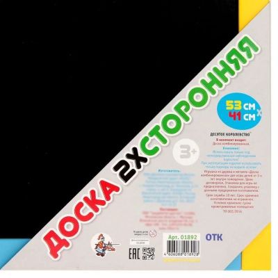 Лот: 11729923. Фото: 1. Доска двусторонняя магнитно-маркерная... Для рисования