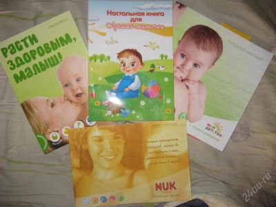 Лот: 969724. Фото: 1. для будущих мамочек!!!. Разное