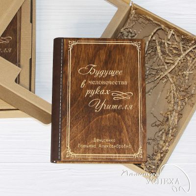 Лот: 18748603. Фото: 1. Ежедневник учителю с деревянной... Другие (реклама, дизайн, полиграфия)