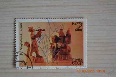 Лот: 5942760. Фото: 1. Марка для коллекции №5. Марки