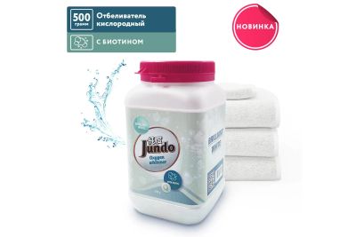 Лот: 23617780. Фото: 1. Отбеливатель Jundo Brilliant white. Бытовая химия