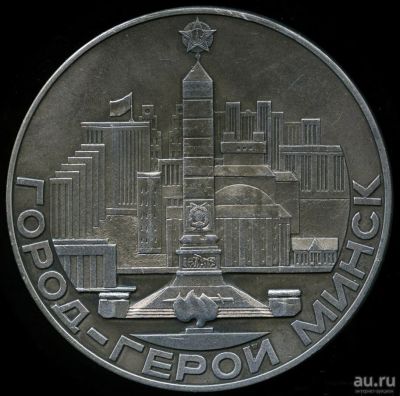 Лот: 18179429. Фото: 1. СССР Медаль 1975 30 лет Победы... Юбилейные