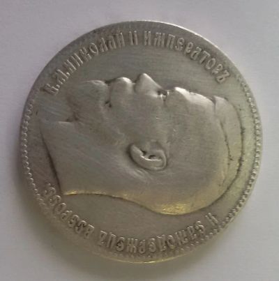 Лот: 7873974. Фото: 1. 1 рубль 1899 год. ** 2 звезды... Россия до 1917 года