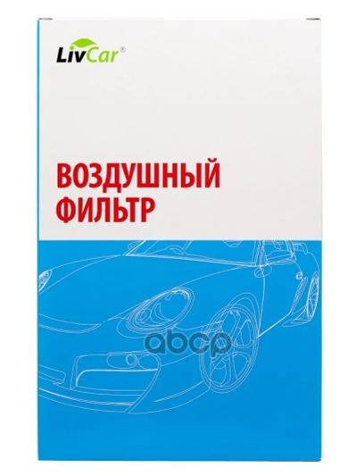 Лот: 24858387. Фото: 1. Livcar Air Filter Lcu3017/3766A... Расходные материалы