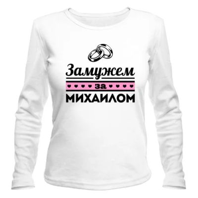 Лот: 9874915. Фото: 1. Стильная Футболка с Длинным Рукавом... Футболки, топы и майки