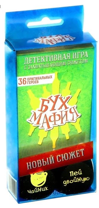 Лот: 5278964. Фото: 1. Игра карточная "БУХ Мафия". Настольные игры, карты