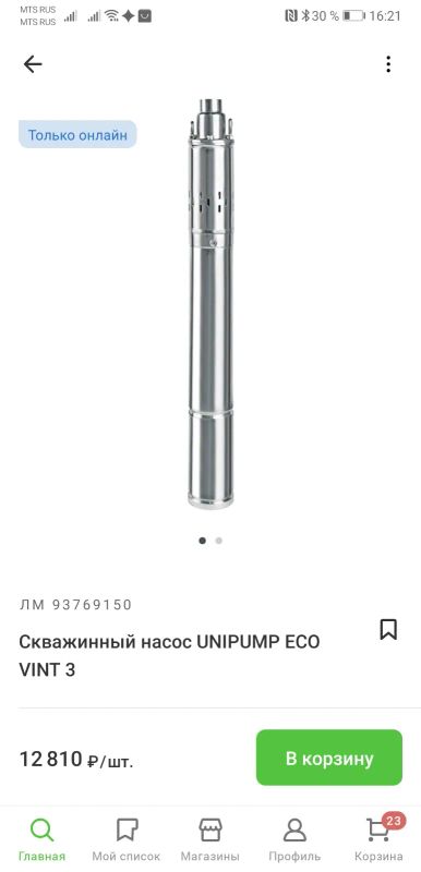 Лот: 19392649. Фото: 1. Скважинный насос unipump Eco vint... Насосы садовые, мотопомпы