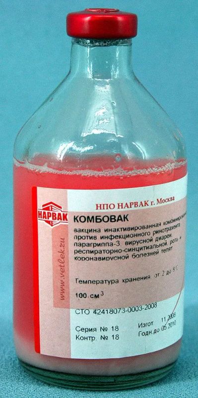 Лот: 21436542. Фото: 1. КОМБОВАК для телят флакон 50 доз... Косметика для животных
