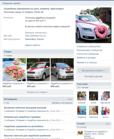 Лот: 7586243. Фото: 1. Бизнес по прокату свадебных украшений... Доменные имена, сайты