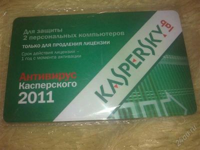 Лот: 1198140. Фото: 1. Продление лицензии KASPERSKY. Красноярск