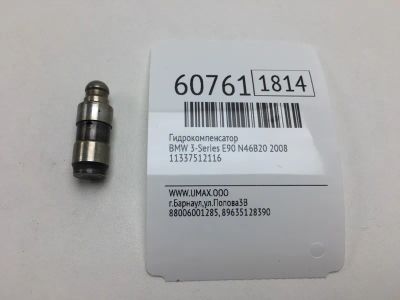 Лот: 20400822. Фото: 1. Гидрокомпенсатор Bmw 3-Series... Двигатель и элементы двигателя