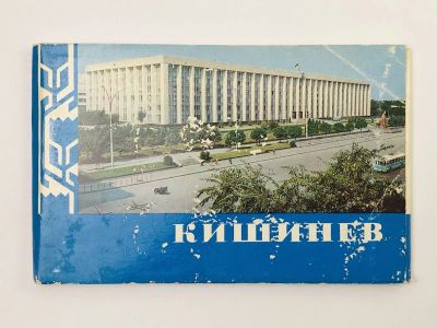 Лот: 23298690. Фото: 1. Кишинев. Набор открыток. Комплект... Открытки, конверты