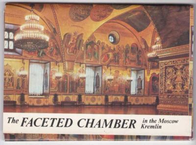 Лот: 23441557. Фото: 1. Грановитая палата Московского... Открытки, конверты