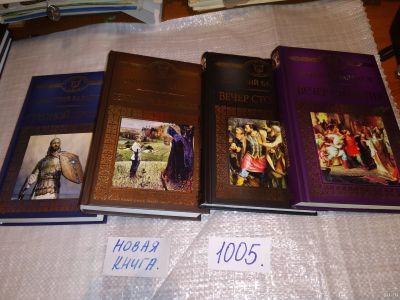 Лот: 15258452. Фото: 1. Трилогия "Святая Русь" известного... Художественная