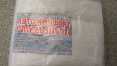 Лот: 4798586. Фото: 1. Утеплитель для двигателя Авто-комфорт... Автоодеяла и утеплители