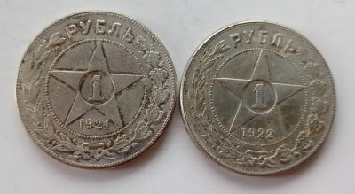 Лот: 20739744. Фото: 1. Монеты - ранние советы 1 рубль... Россия и СССР 1917-1991 года