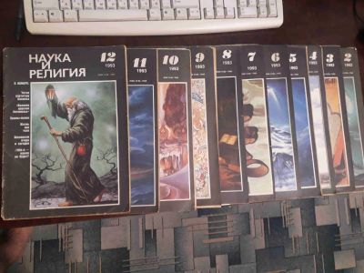 Лот: 19393783. Фото: 1. Наука и религия 1993 все номера... Наука и техника