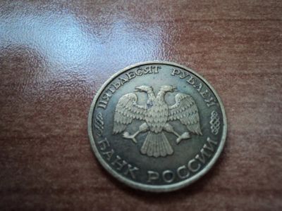 Лот: 4993424. Фото: 1. Коллекционная монета 1993 года... Россия после 1991 года