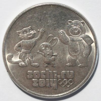 Лот: 8048777. Фото: 1. 25 рублей 2012 год. Талисманы... Россия после 1991 года