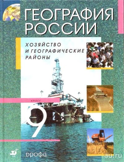 Лот: 15562183. Фото: 1. Алексеев Александр, Низовцев Вячеслав... Для школы
