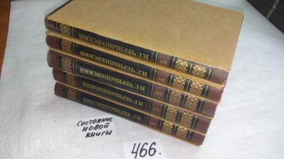 Лот: 10028459. Фото: 1. Н. Г. Чернышевский. Собрание сочинений... Художественная