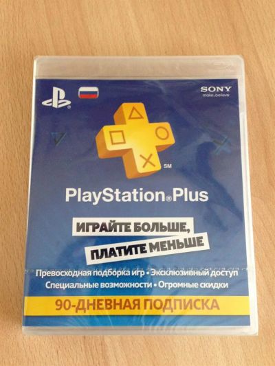 Лот: 3081058. Фото: 1. Подписка Playstation Plus 90 дней... Игры для консолей